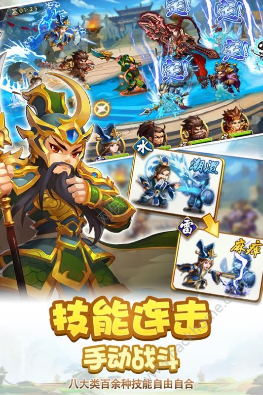 动作卡牌雷鸣三国官网公测版 v1.0.0