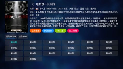 tvBox万能影视软件免费版下载 v1.0.11