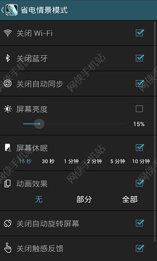 安信省电大师app安卓手机版 v5.10.02