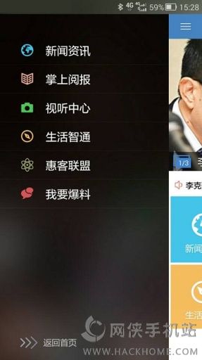 我的邯郸安卓手机版app v3.0.1