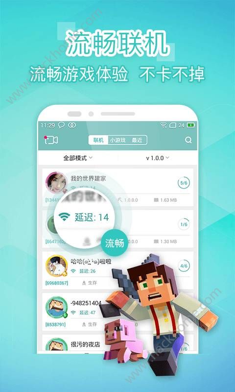 我的世界联机平台创造背包下载安卓版 v1.23.20.131123