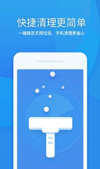 360清理大师极速版最新版下载 v101.9.5