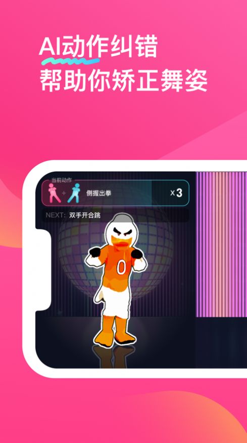 bonbon jump免费版软件永久下载apk v1.0