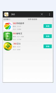 小人管理器app安卓手机版 v1.0