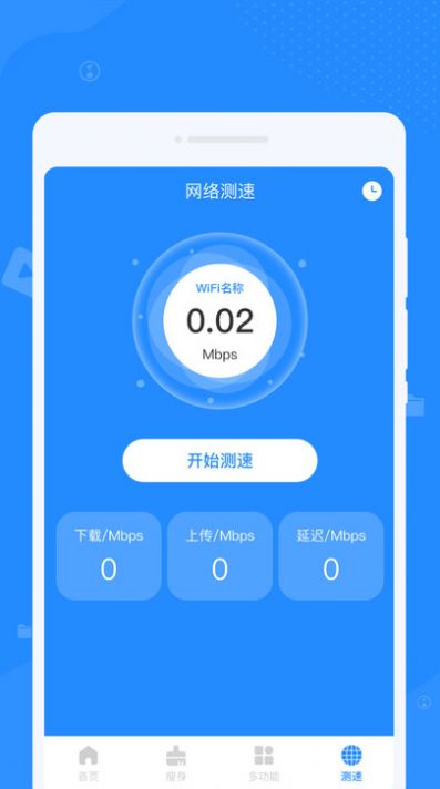 系统垃圾清理大师软件下载安装 v1.0.0