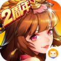 放开那三国2手游官网安卓版 v1.9.13