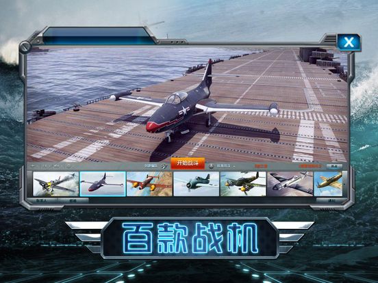 空海战机联盟手游最新版下载 v1.0