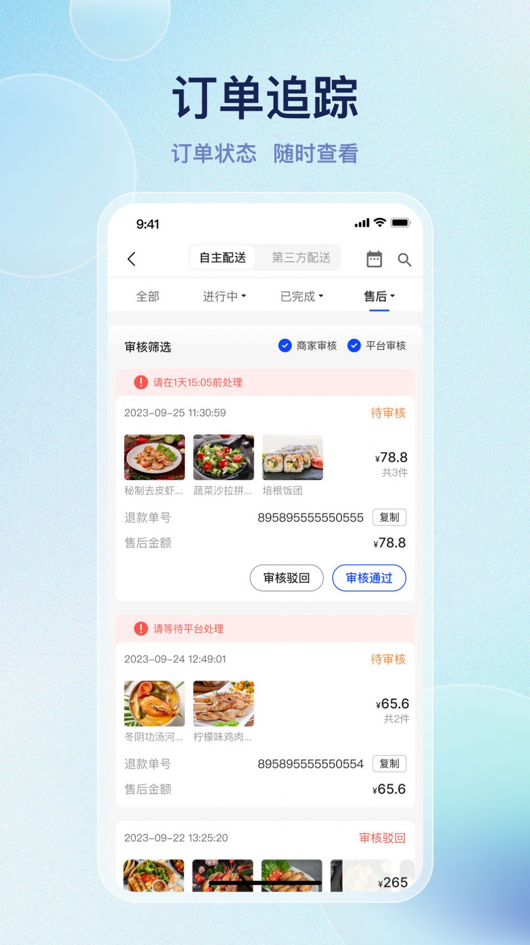 优客商家助手app免费版下载 v1.0