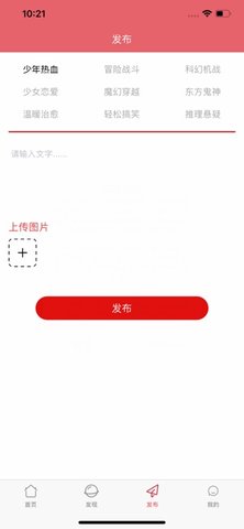 度可漫画免费软件下载 v1.0