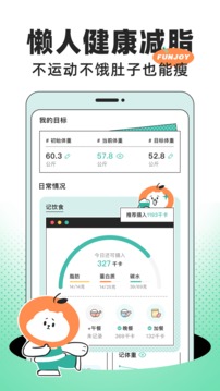 饭橘app最新版下载图片1