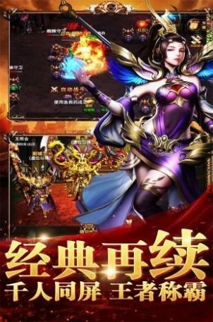 178至尊魔龙手游安卓版下载 v1.0