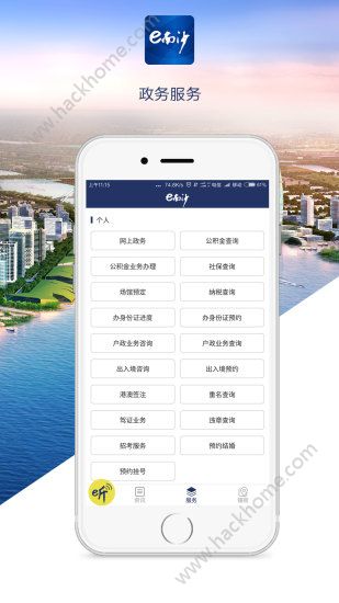 e南沙新闻网官网app下载安装 v1.2.2