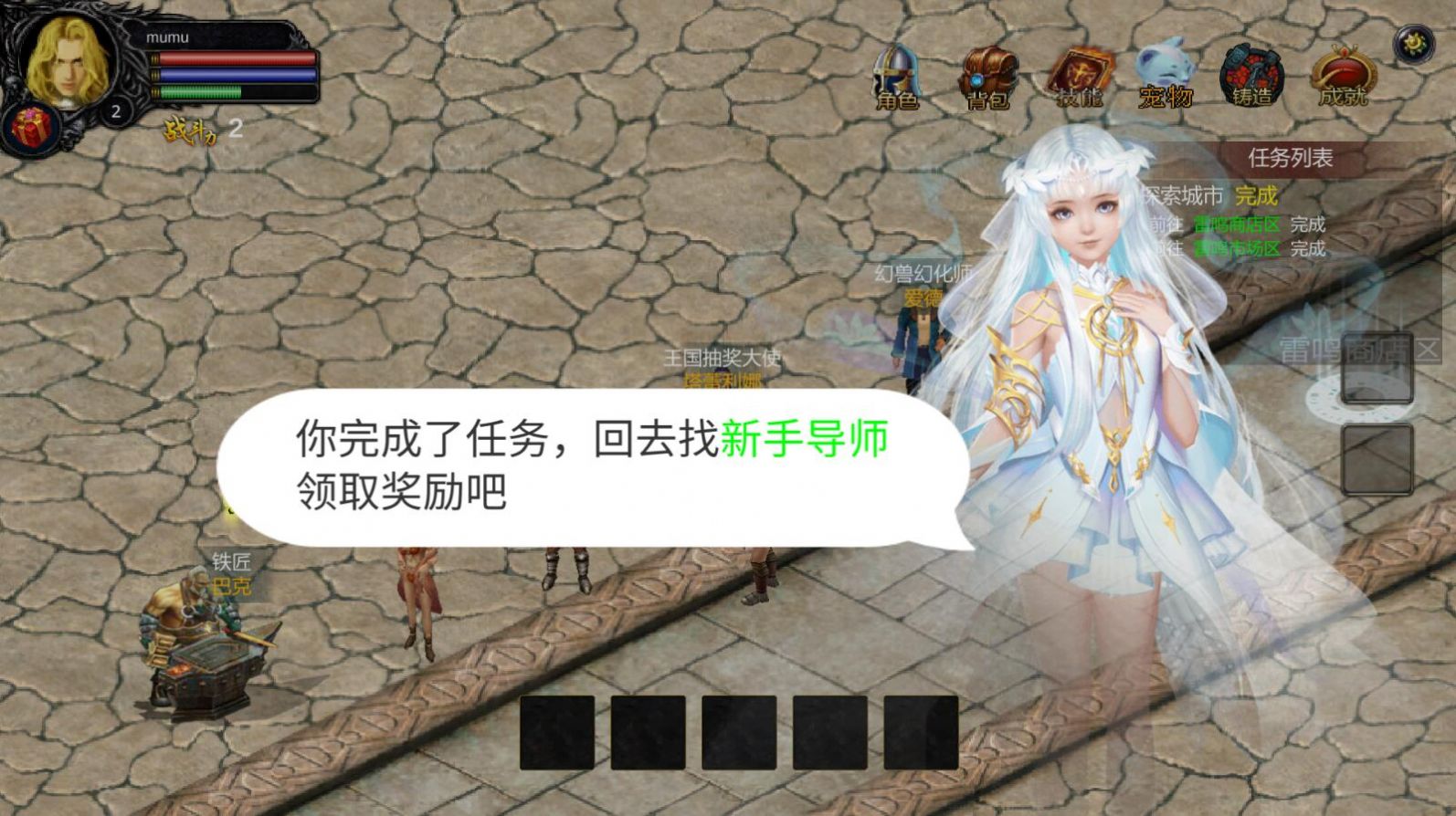 魔域迷你HD存档下载安装官方版 v4