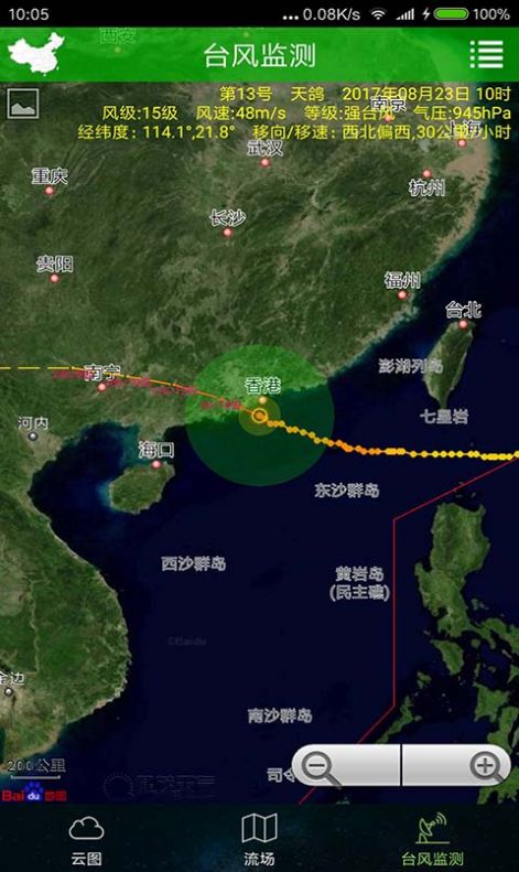 中国最新气象卫星图烟花台风监测app官方版下载 v2.0