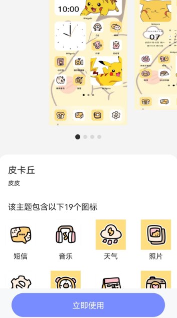 天天桌面壁纸软件下载安装 v1.0.0