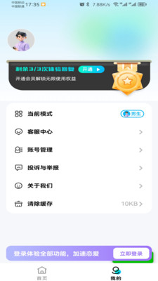 奇迹键盘app手机版下载 v1.0