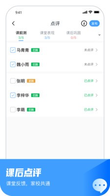 大山教育教学app官方版下载 v11