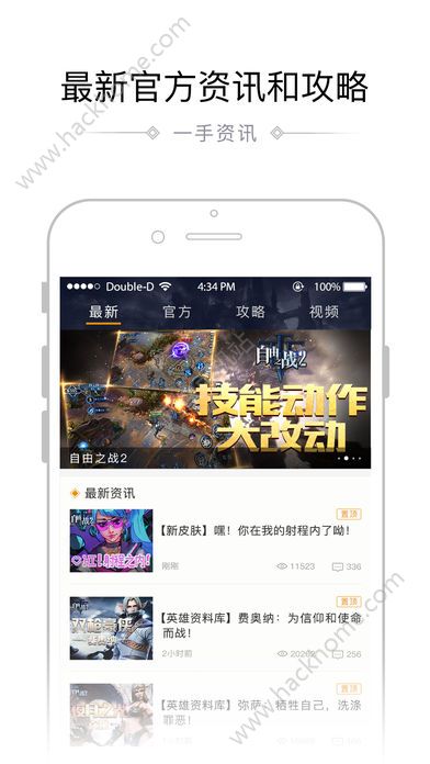 自由之战2宝盒APP官网下载安装 v1.0.4