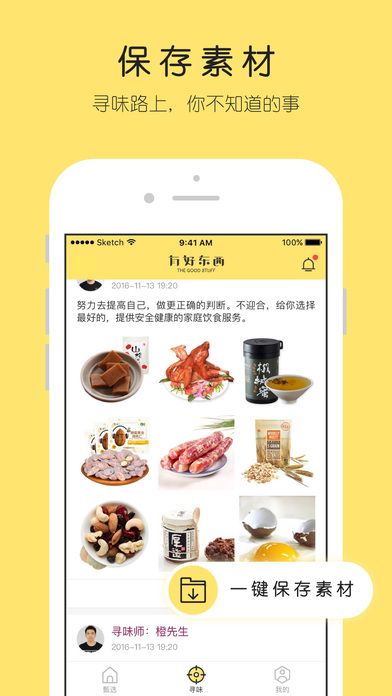 有好东西网官网app下载安装 v1.0.0