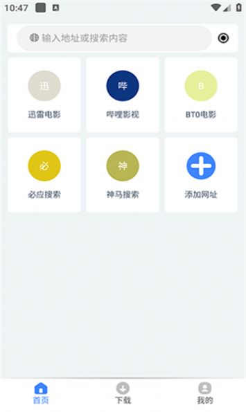 可乐下载器免费版官方软件 v1.0.1