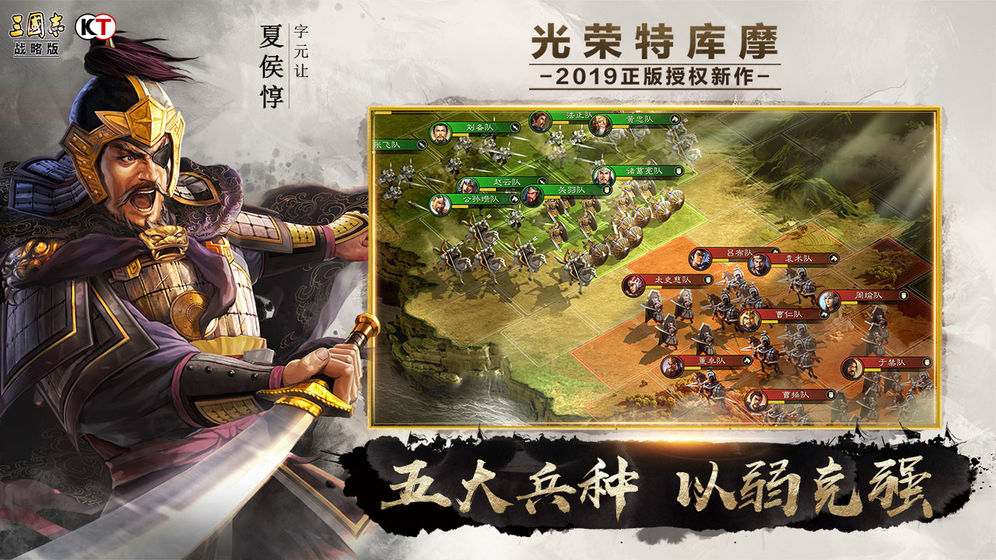 三国志战略版3D版官网更新游戏下载图片1