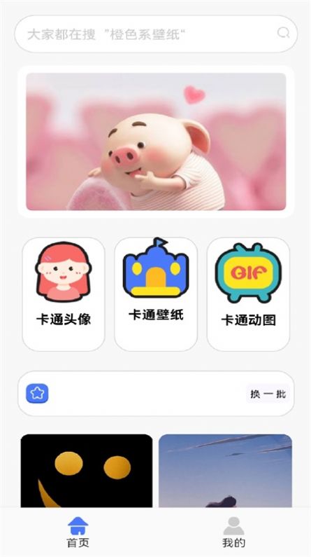 锁屏启动壁纸秀app官方下载 v1.1