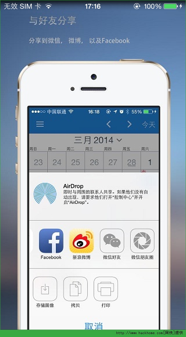 排班表ios已付费免费版 v4.0.3