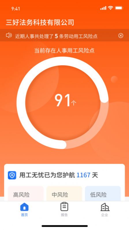 用工无忧软件下载官方 v1.1.5