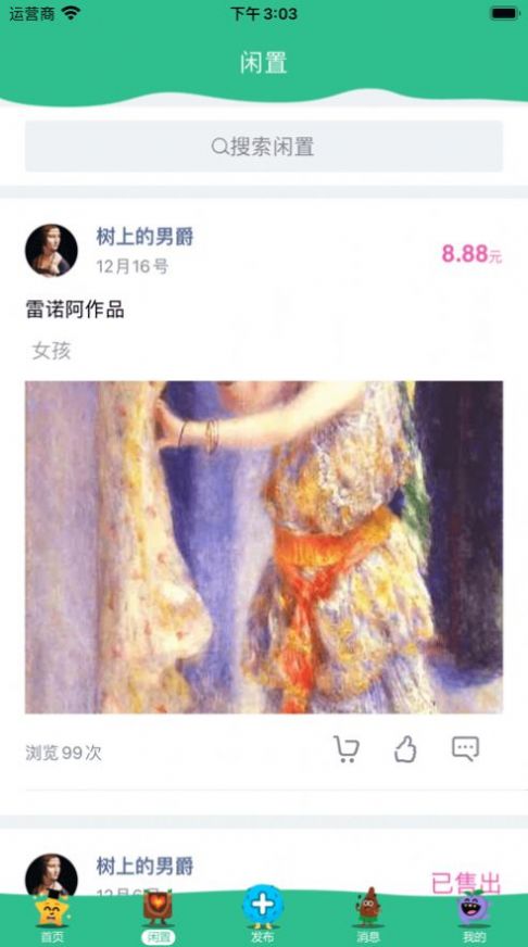 芥菜种育儿app手机版下载 v1.0.37