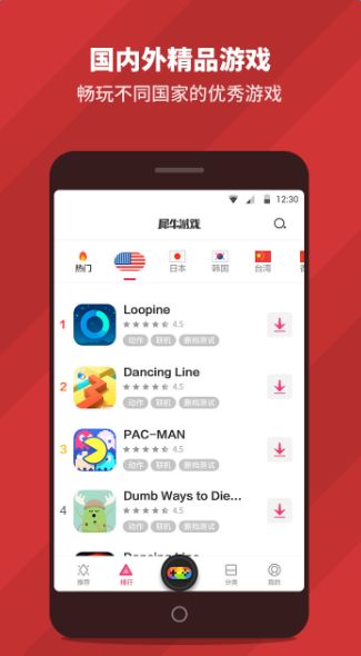 犀牛游戏软件APP免费官方下载 v1.0.1.8