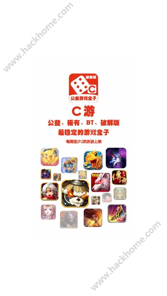 C游盒子官网下载手机安卓版 v1.0.2