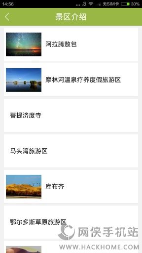 乌审发布安卓手机版app v1.0.0