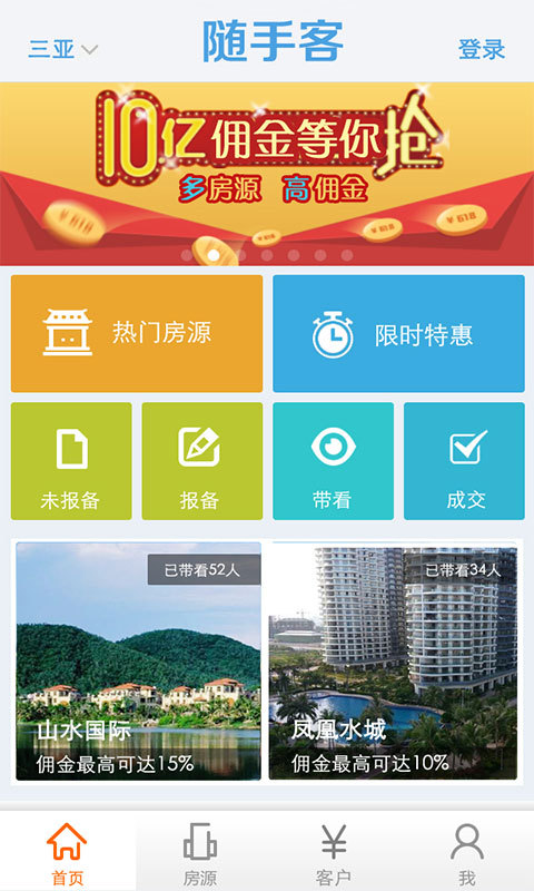 盘客宝下载ios版app v1.2