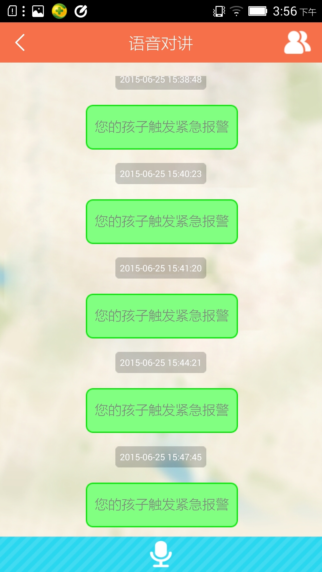 安全宝贝iOS手机版APP v1.2.0