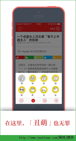 谈资官网app v1.5