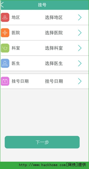 寻医问诊ios手机版app v1.3