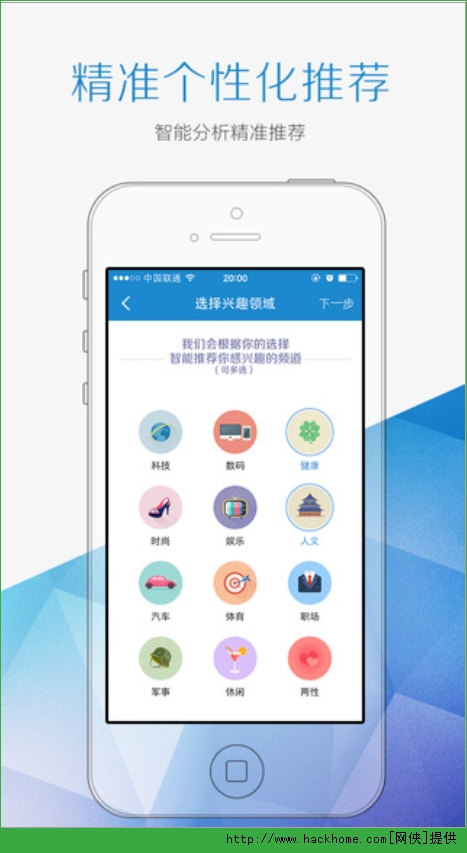 一点资讯官网ios手机版app v6.4.8.0