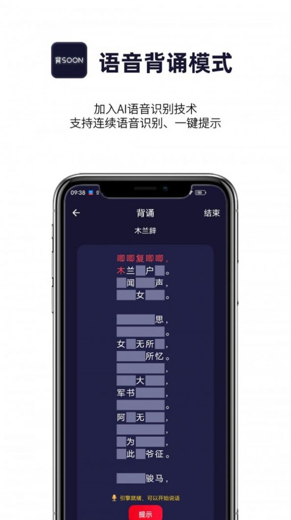 AI爱背诵app最新版 v1.0.1