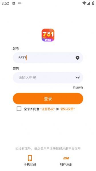 781游戏盒子app安卓版下载 v3.0.231019