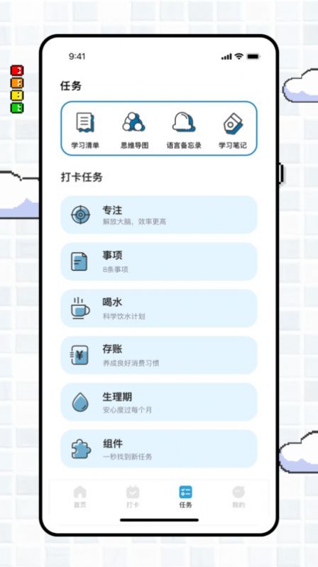 专注旅人focustraveller app免费版下载 v1.0.0