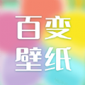 百变壁纸app手机版下载 v1.0.3