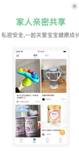 宝宝管家专业版app官方下载 v1.0