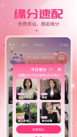 衡茗庆趣聊软件安卓版下载 v1.2.7