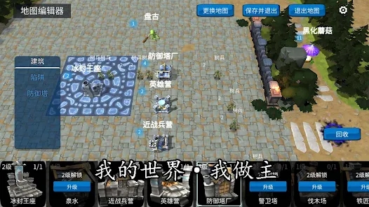 决战高地塔防魔兽安卓版手游下载 v1.0.163