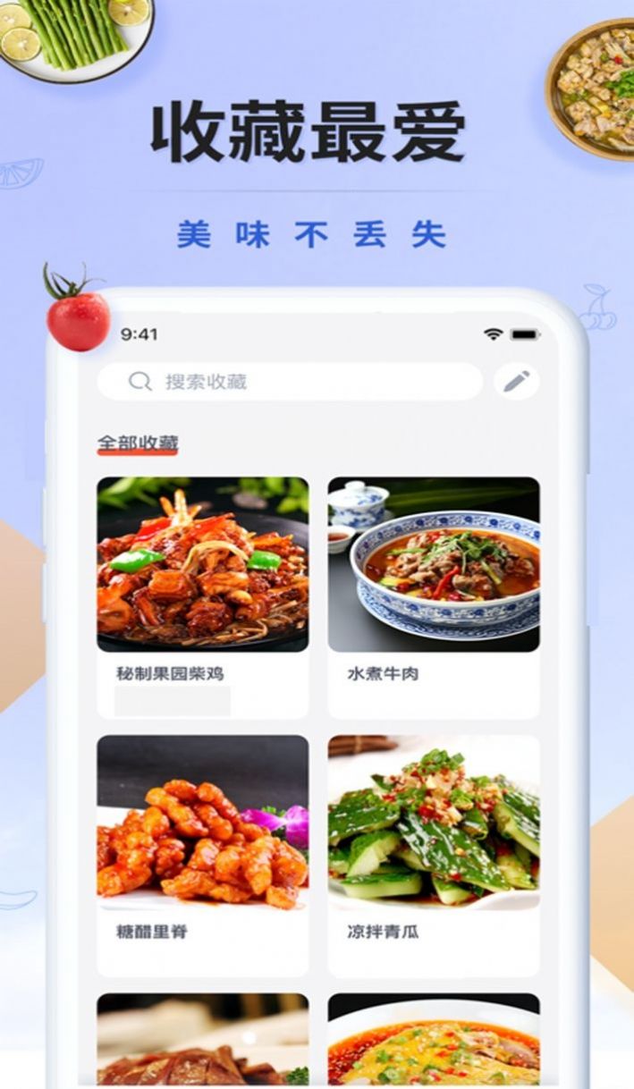 减肥营养师app官方下载 v2.3