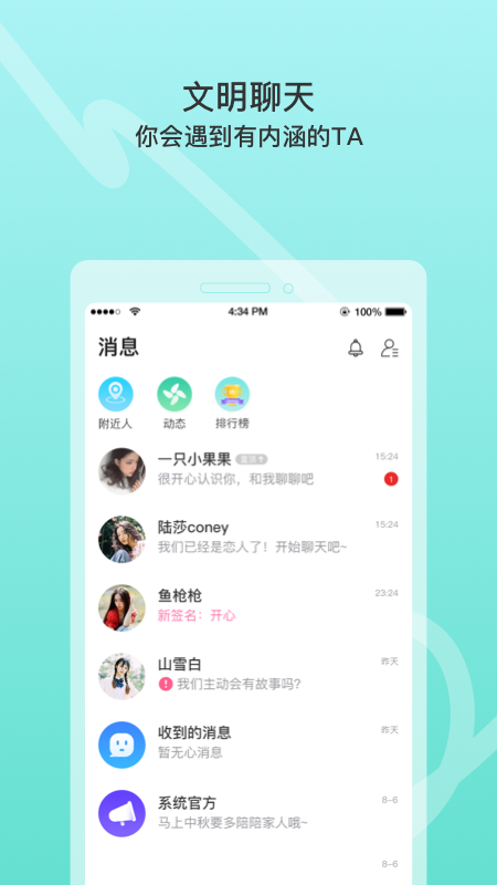 窃语漂流瓶ios下载苹果版app v2.0.3.212