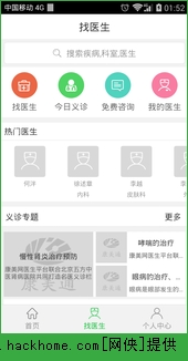 康美医疗ios手机版app v1.0