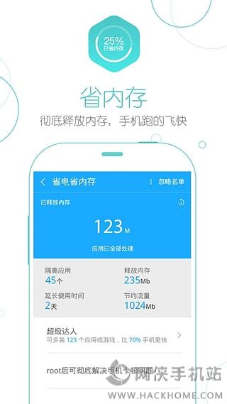 M应用管家手机安卓版app v1.3