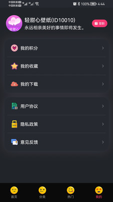 轻甜心app官方下载 v1.0