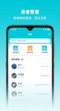 39医生教学版app官方下载 v1.4.4